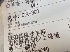 -新兴·金羊座·粤菜点心(乐峰店)
