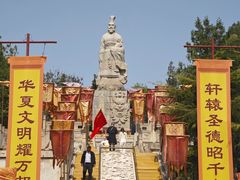 -中国翰园碑林