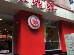 -振鼎鸡(福州路店)
