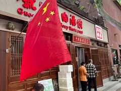 -虢国羊肉汤馆(政二街店)