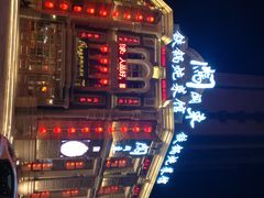 -万里闯关东铁锅炖菜馆(高新旗舰店)