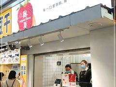 门面-树夏(建设路店)