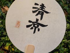 -曦辰书院·书法篆刻