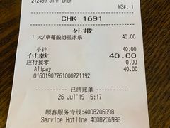 账单-星巴克(舟山蜈蚣峙店)