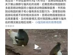 -昆明动物园