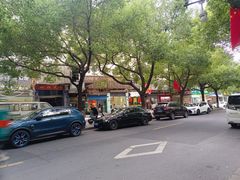 -小狗面馆(复兴店)