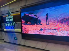 -英皇电影城(英皇集团中心IMAX店)
