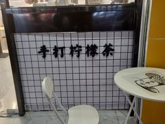 -林香柠·柠檬茶