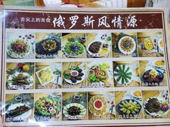 -额尔古纳风情源非遗俄餐