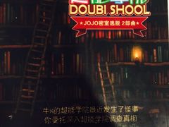 -JOJO实景沉浸侦探剧本杀(大悦城店)
