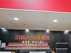 -赫石少儿体能馆(奥森店)