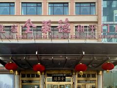 -北京全聚德(和平门店)