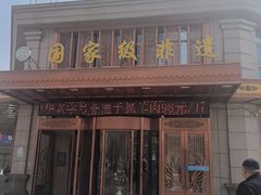 -国强手抓(利通旗舰店)