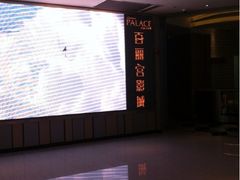 iphone_upload_pic-百丽宫影城(CGS激光苏宁广场店)