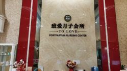 -生命加•Q考拉月子会所(玫瑰园店)