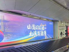 -大连周水子国际机场