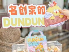 -百年同和·江南点心院(山塘街店)