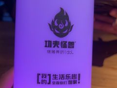 -功夫怪兽·烧烤(珠江路店)