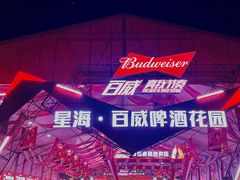 -星海广场