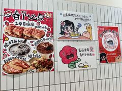 -小豆海棠(人民南路店)