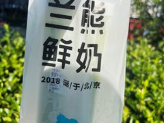 -兰熊鲜奶(昌平悦荟店)