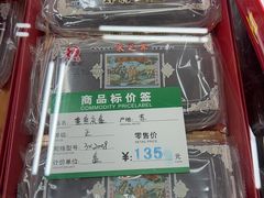 -采芝斋评弹茶馆(观前街店)
