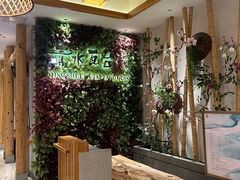 -青水瓦台汤泉(新华店)