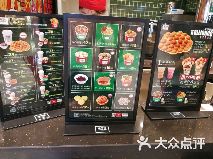 兰芳园(淮海店)菜单图片 第5张