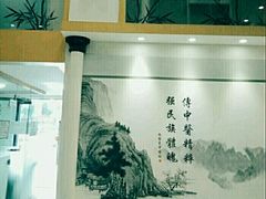 -尚医堂中医馆
