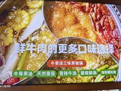 -潮牛壹号鲜牛肉火锅(光谷天地店)
