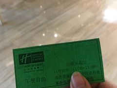 -海尊智选假日酒店-餐厅