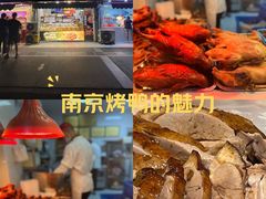 -章云板鸭(马道街店)