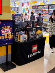 -乐高授权专卖店(中关村领展店)