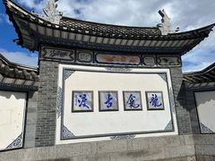 -大理洱海