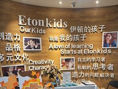 -伊顿幼儿园(济南大地锐城校区)