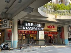 -堂瓦里·33年传统赣菜(第一街区店)