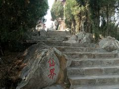 景点-浮来山风景区