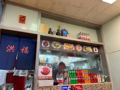 -洪福米线(浣纱路店)