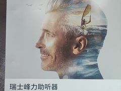 -自然之声助听器·呼吸机(和平店)