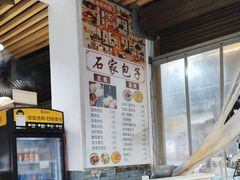 -清真石家包子(大皮院总店)