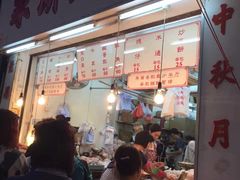 -奇趣饼家