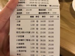 账单-陈傻子餐厅(世纪都会店)