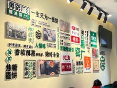 -黑窑厂糖油饼烤鸭·清真菜(旗舰店)