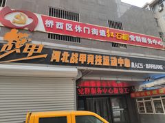 -战甲射击中心·茶室