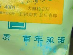 -张一元(总店)