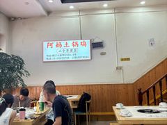 -阿妈土锅鸡