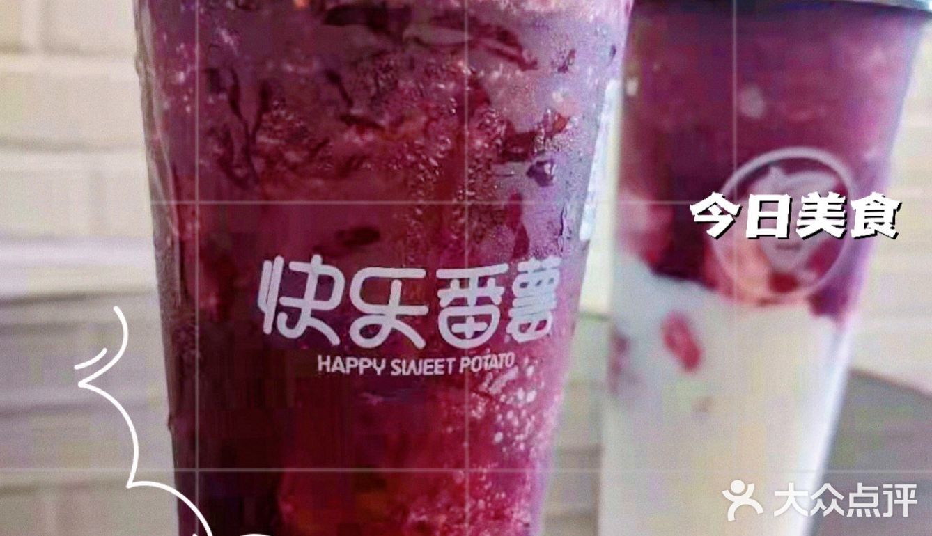 厦门 | 快乐番薯 | 提上一桶水果茶🥳做gai上最靓的仔💃🏻