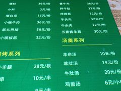 菜单-清真·鸦儿李记·小馆(后海店)