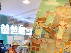 -爸爸糖吐司面包(北京西单大悦城店)