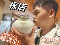 -天正河鲀·河豚亭(大连店)